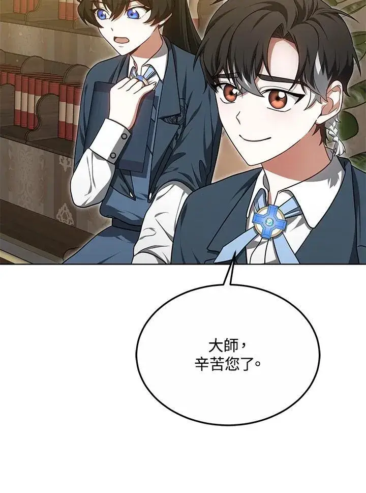漫画《其实我是SSS级神医》第57话第86张图