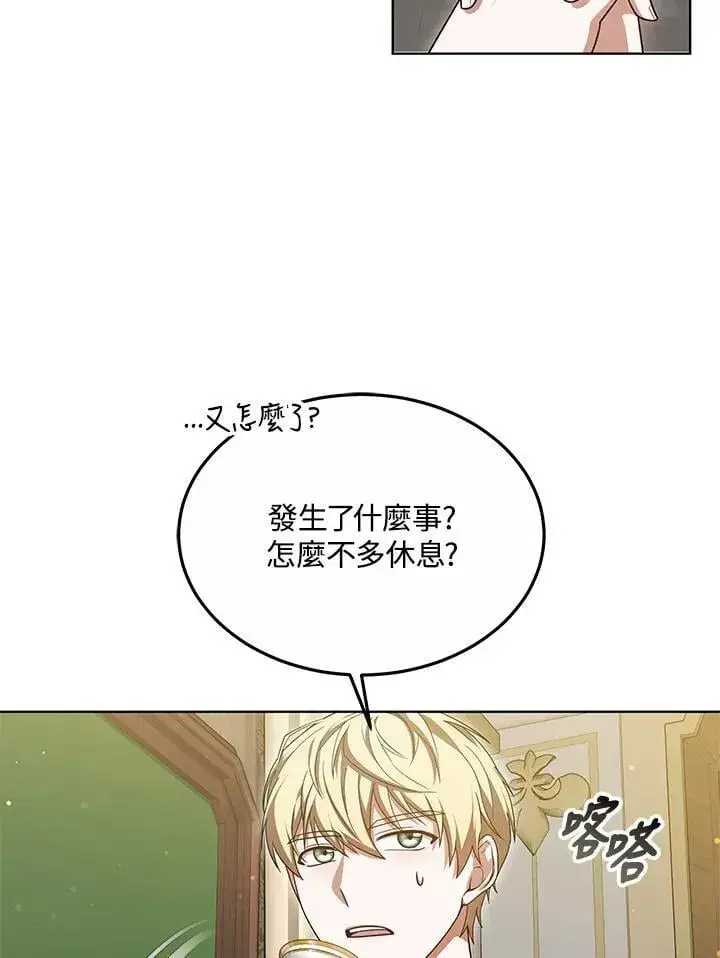 漫画《其实我是SSS级神医》第57话第95张图