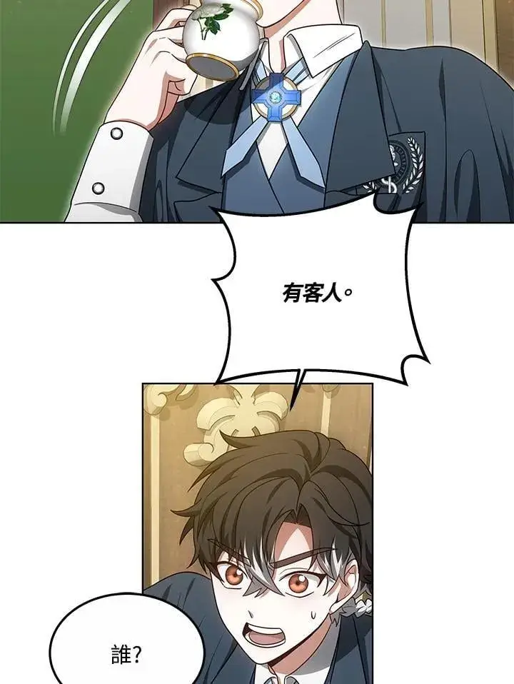 漫画《其实我是SSS级神医》第57话第96张图