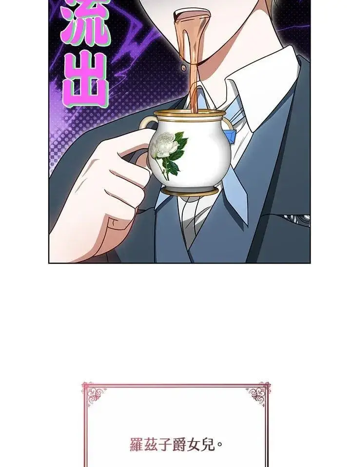 漫画《其实我是SSS级神医》第57话第98张图