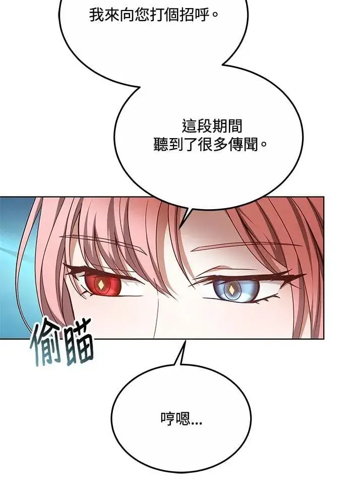 漫画《其实我是SSS级神医》第58话第10张图