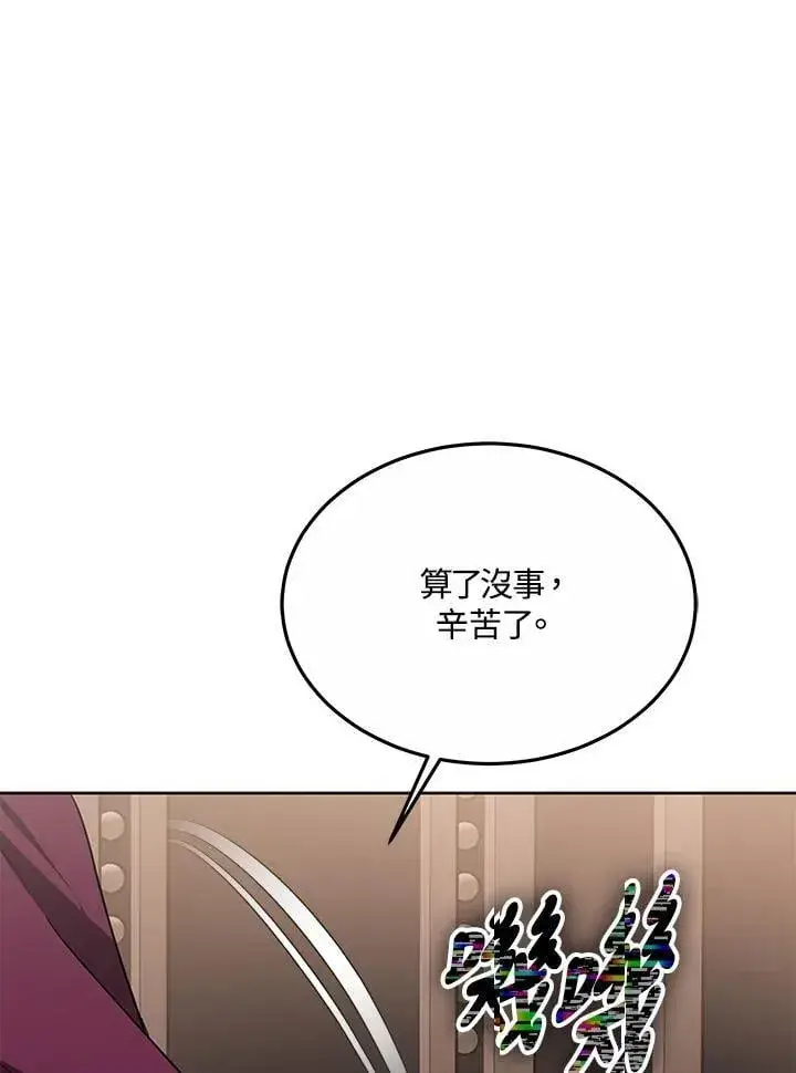 漫画《其实我是SSS级神医》第58话第104张图