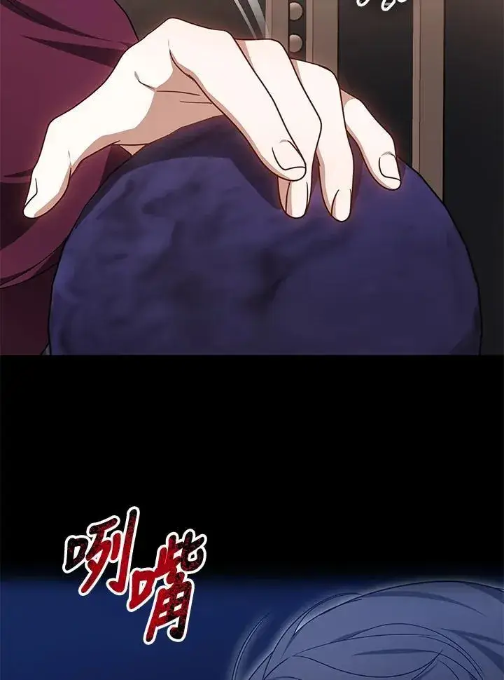 漫画《其实我是SSS级神医》第58话第105张图