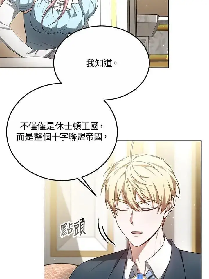漫画《其实我是SSS级神医》第58话第18张图