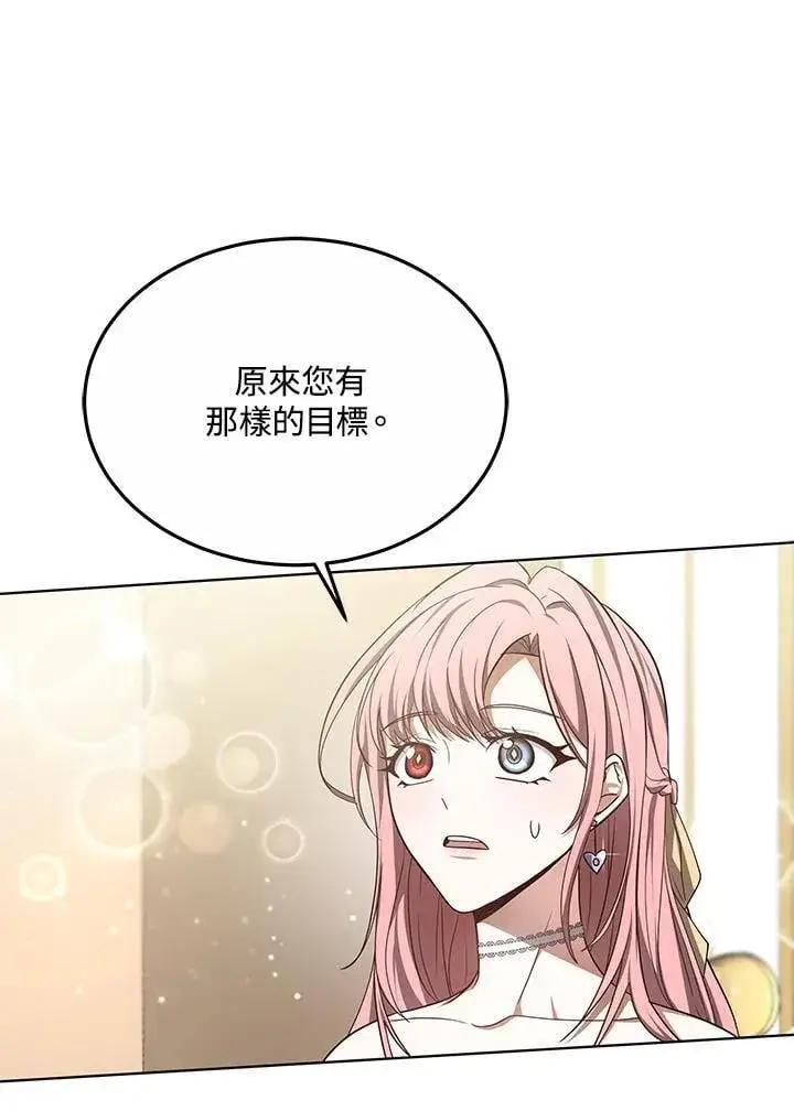 漫画《其实我是SSS级神医》第58话第22张图