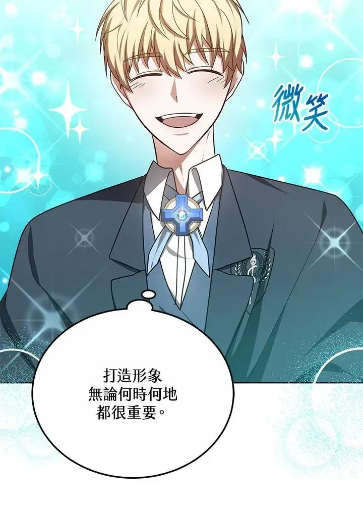 漫画《其实我是SSS级神医》第58话第27张图
