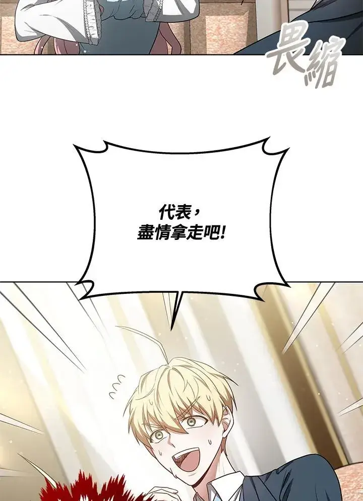 漫画《其实我是SSS级神医》第58话第3张图