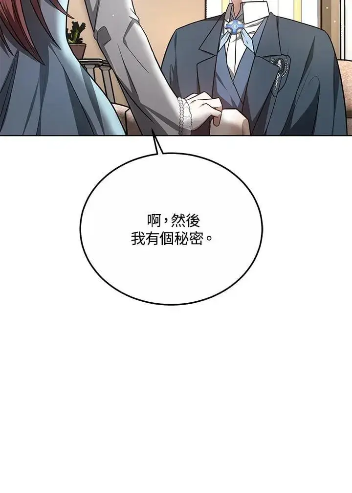 漫画《其实我是SSS级神医》第58话第31张图