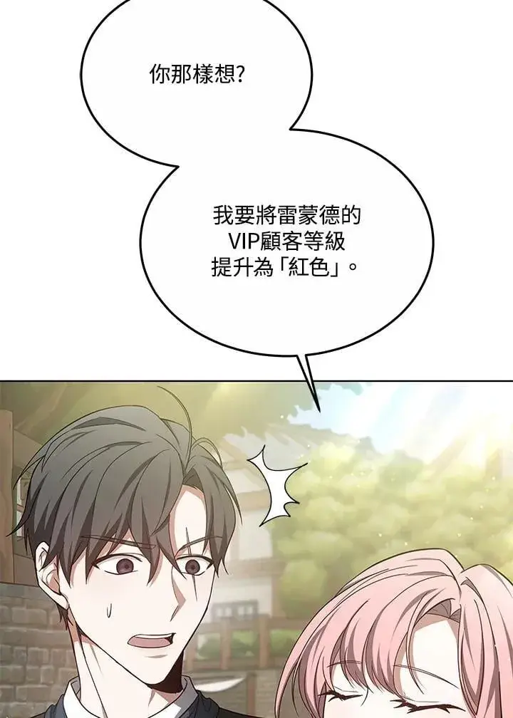漫画《其实我是SSS级神医》第58话第45张图