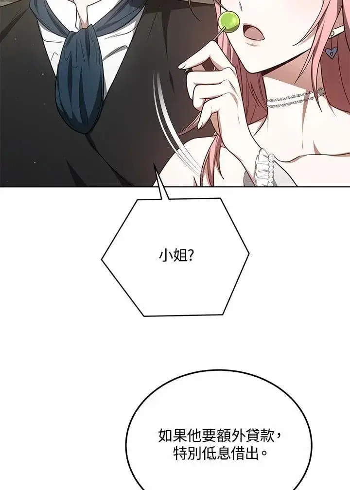 漫画《其实我是SSS级神医》第58话第46张图