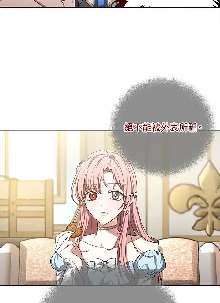 漫画《其实我是SSS级神医》第58话第5张图