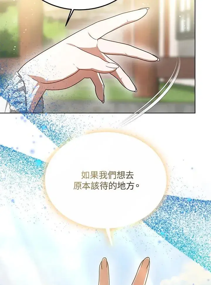 漫画《其实我是SSS级神医》第58话第55张图