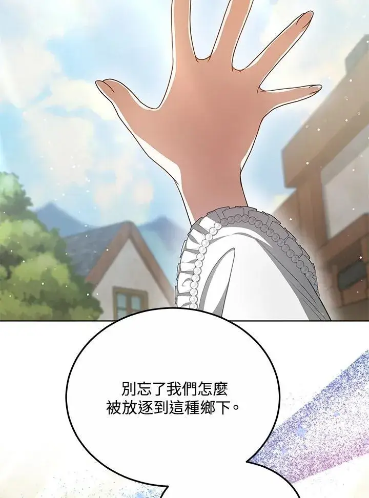漫画《其实我是SSS级神医》第58话第56张图