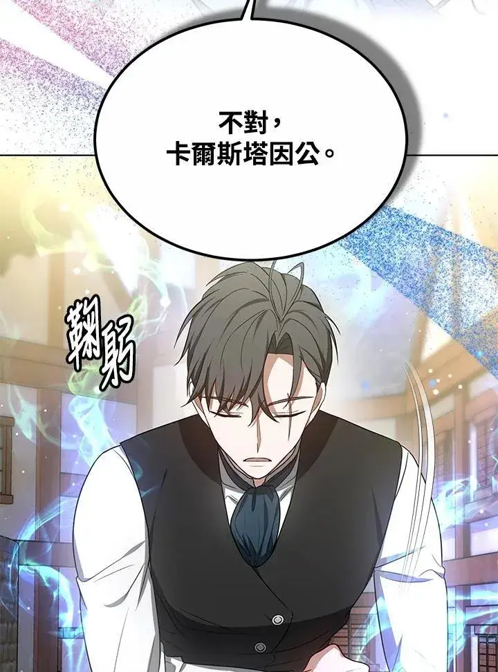 漫画《其实我是SSS级神医》第58话第58张图