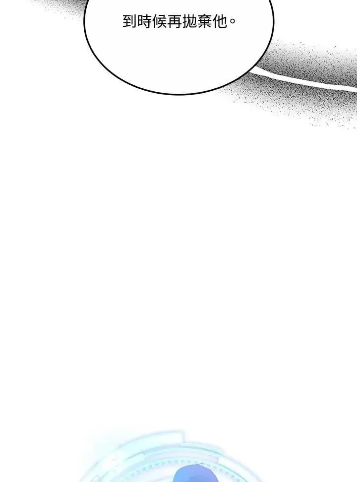 漫画《其实我是SSS级神医》第58话第61张图