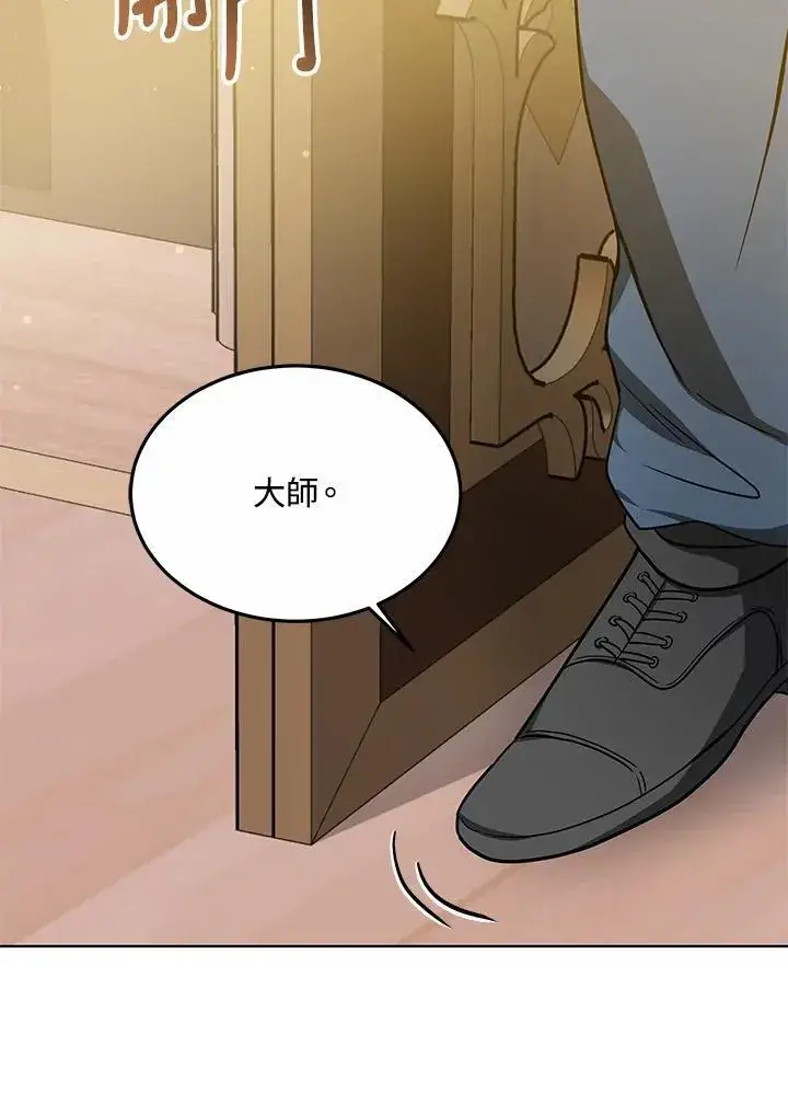 漫画《其实我是SSS级神医》第58话第68张图