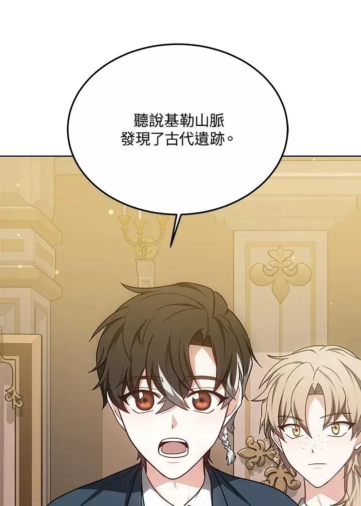 漫画《其实我是SSS级神医》第58话第69张图