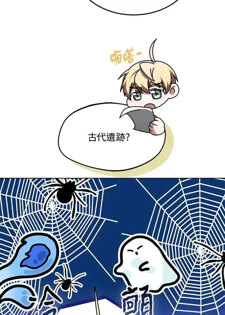 漫画《其实我是SSS级神医》第58话第71张图