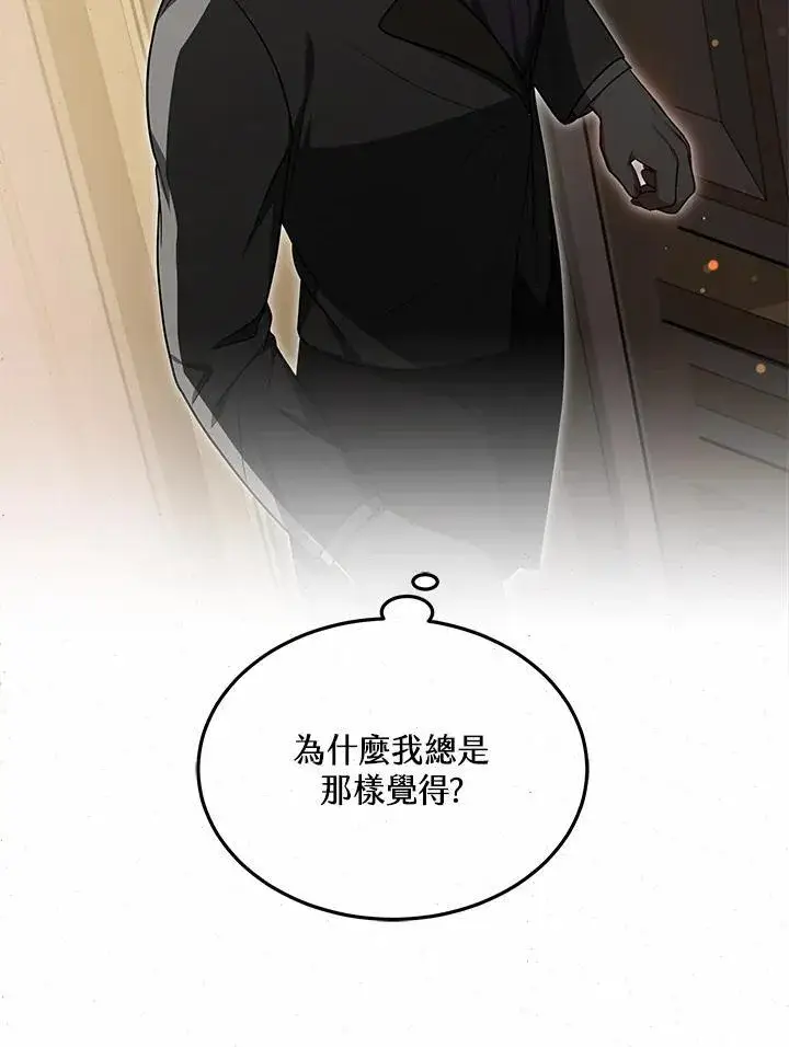 漫画《其实我是SSS级神医》第58话第83张图