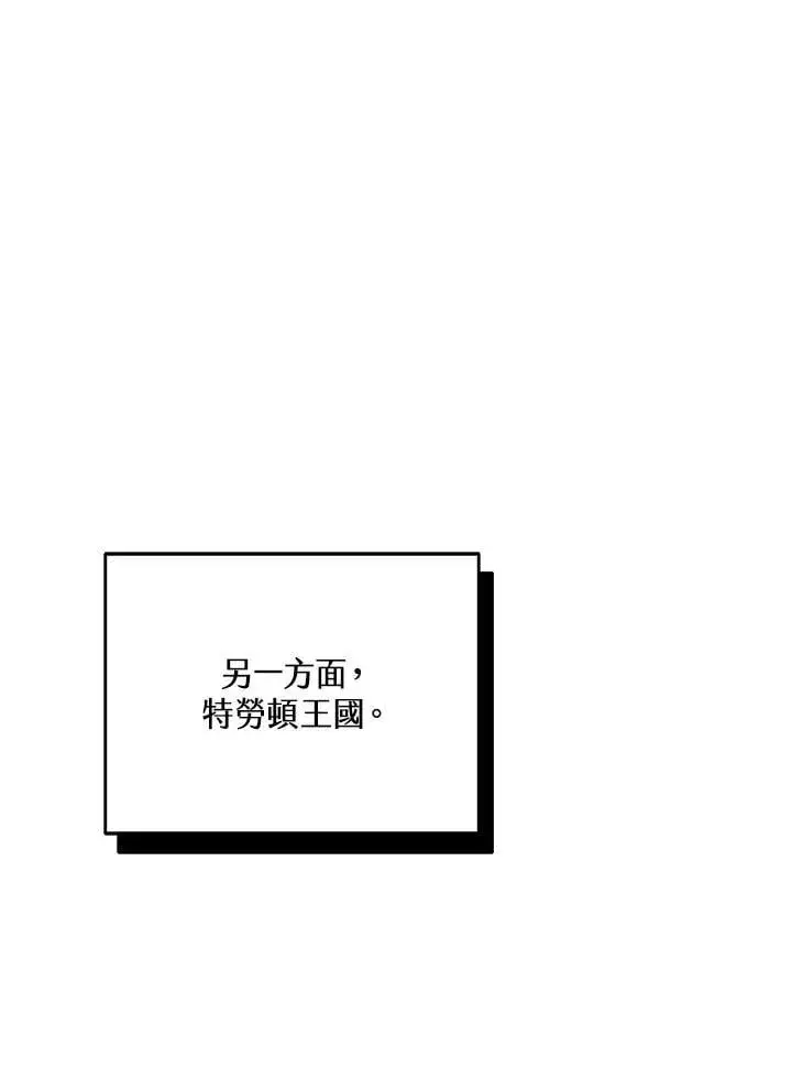 漫画《其实我是SSS级神医》第58话第84张图