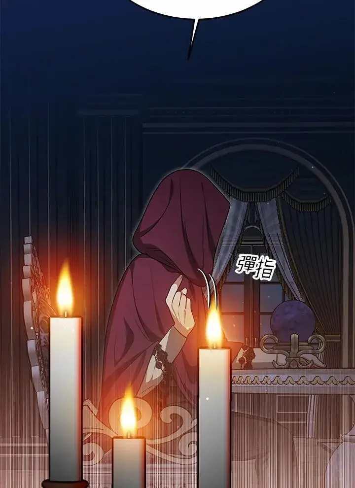 漫画《其实我是SSS级神医》第58话第89张图