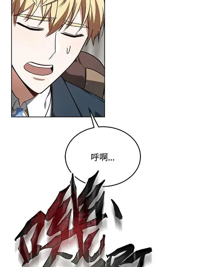 漫画《其实我是SSS级神医》第59话第100张图