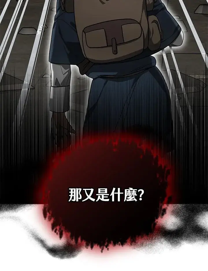 漫画《其实我是SSS级神医》第59话第103张图