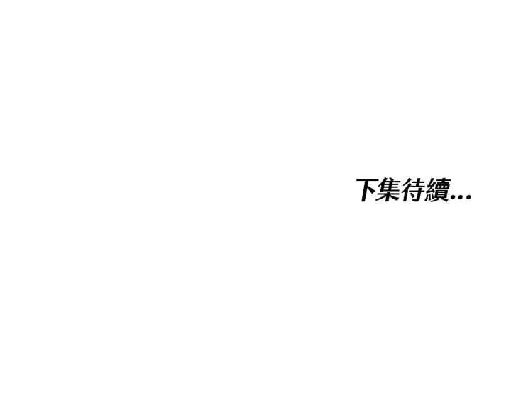 漫画《其实我是SSS级神医》第59话第104张图