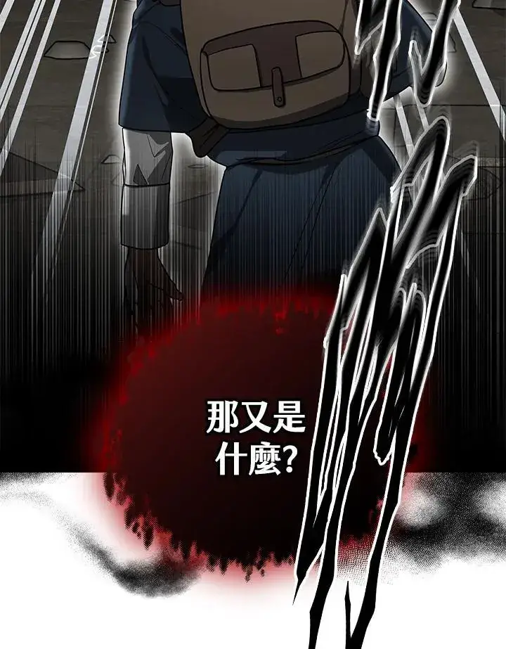 漫画《其实我是SSS级神医》第59话第107张图