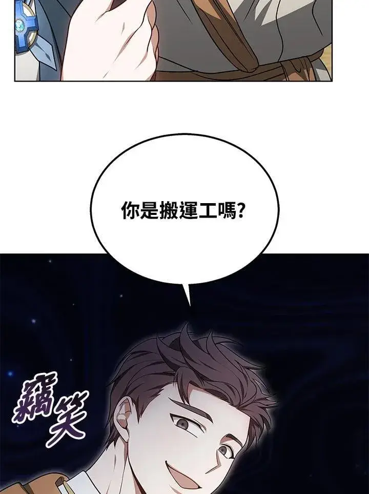 漫画《其实我是SSS级神医》第59话第19张图