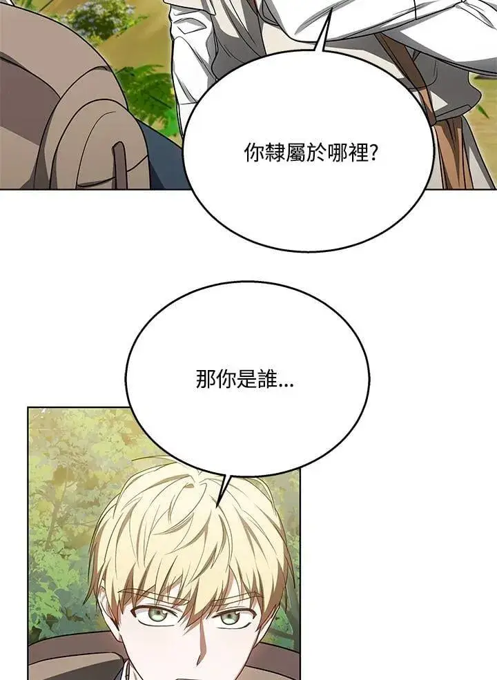 漫画《其实我是SSS级神医》第59话第22张图