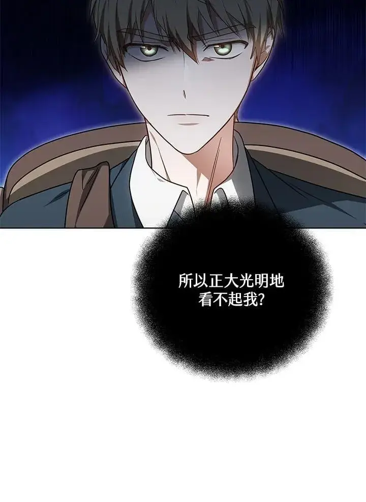 漫画《其实我是SSS级神医》第59话第30张图