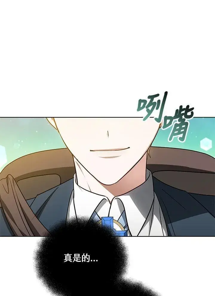 漫画《其实我是SSS级神医》第59话第31张图