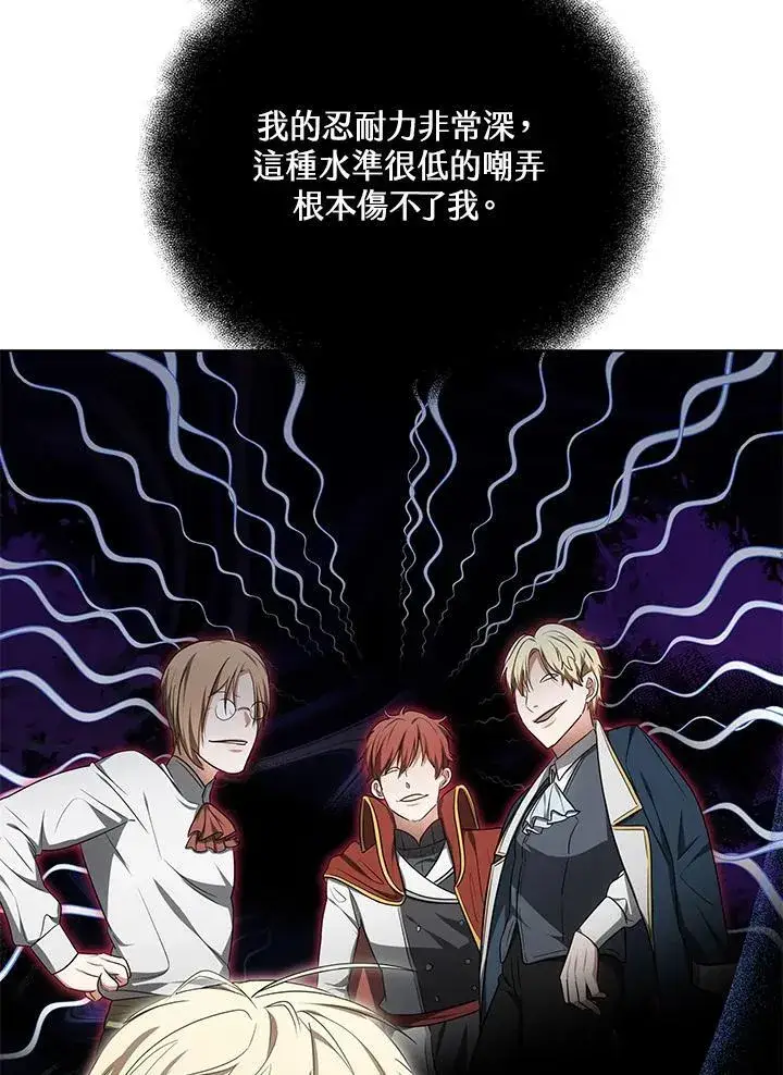 漫画《其实我是SSS级神医》第59话第32张图