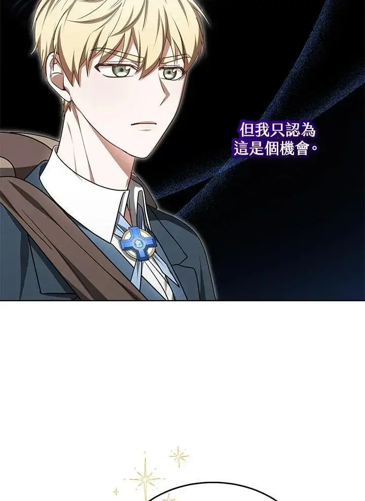 漫画《其实我是SSS级神医》第59话第33张图