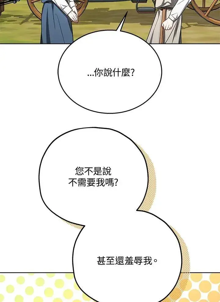 漫画《其实我是SSS级神医》第59话第35张图