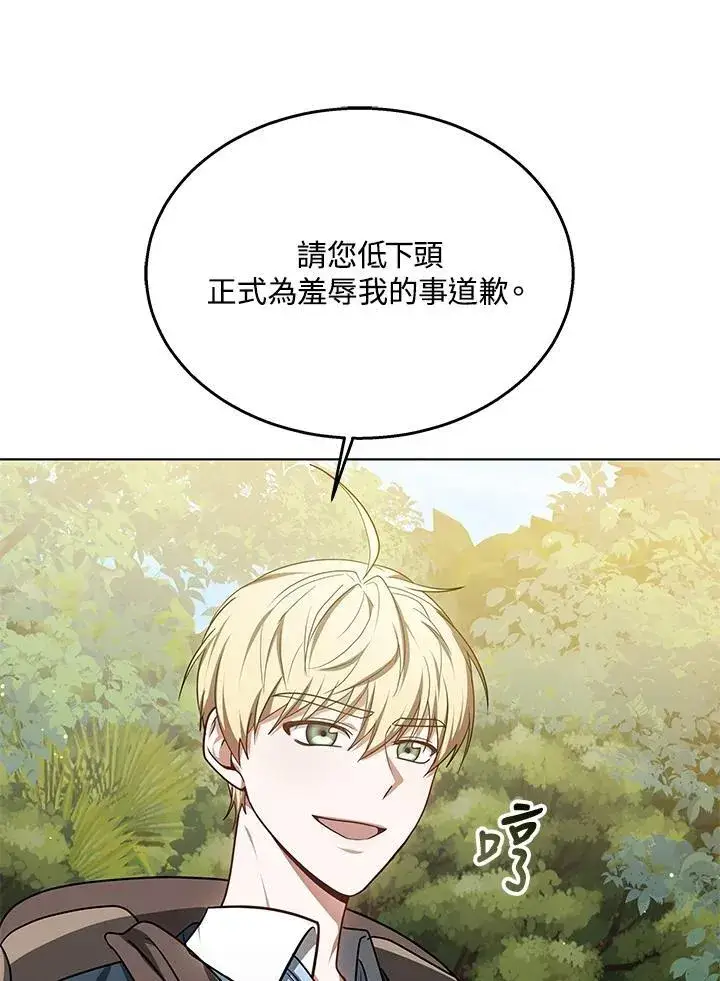 漫画《其实我是SSS级神医》第59话第42张图