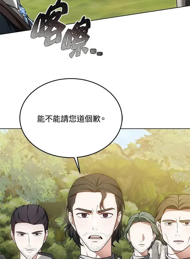 漫画《其实我是SSS级神医》第59话第47张图