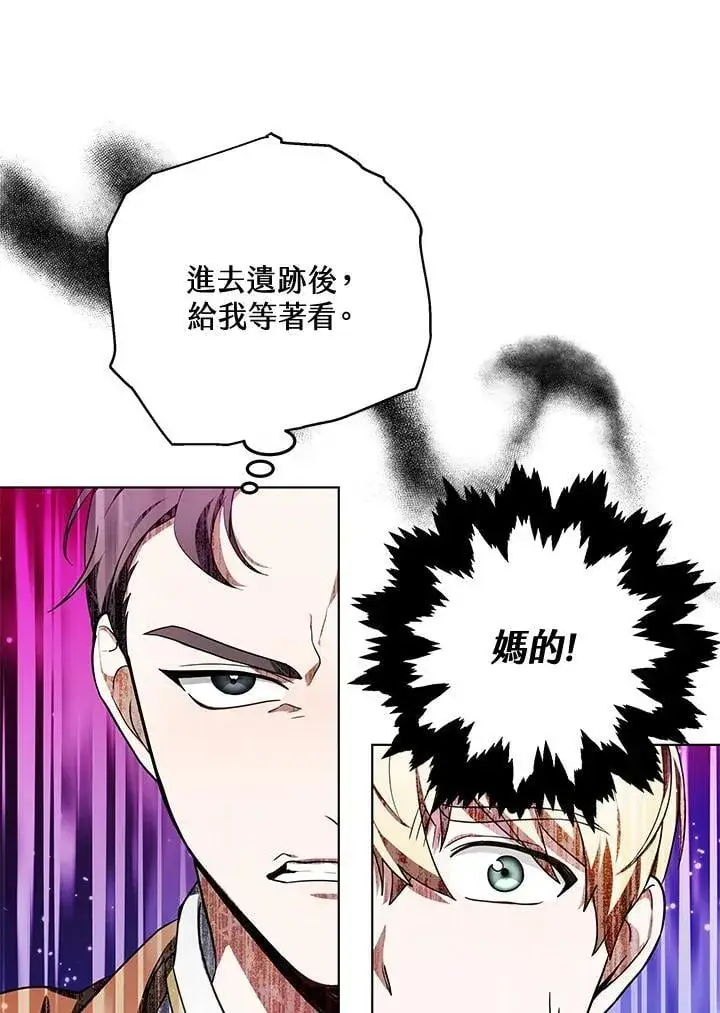 漫画《其实我是SSS级神医》第59话第52张图