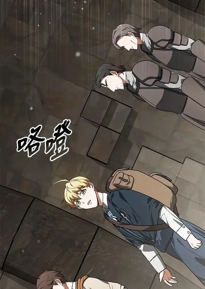 漫画《其实我是SSS级神医》第59话第56张图