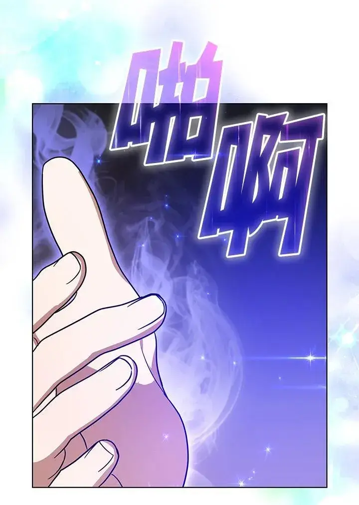 漫画《其实我是SSS级神医》第59话第58张图