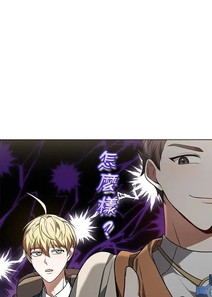 漫画《其实我是SSS级神医》第59话第61张图
