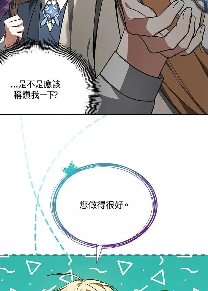 漫画《其实我是SSS级神医》第59话第62张图