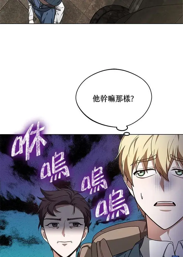 漫画《其实我是SSS级神医》第59话第67张图