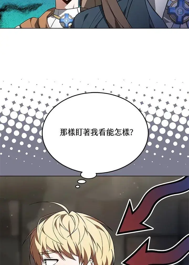 漫画《其实我是SSS级神医》第59话第68张图