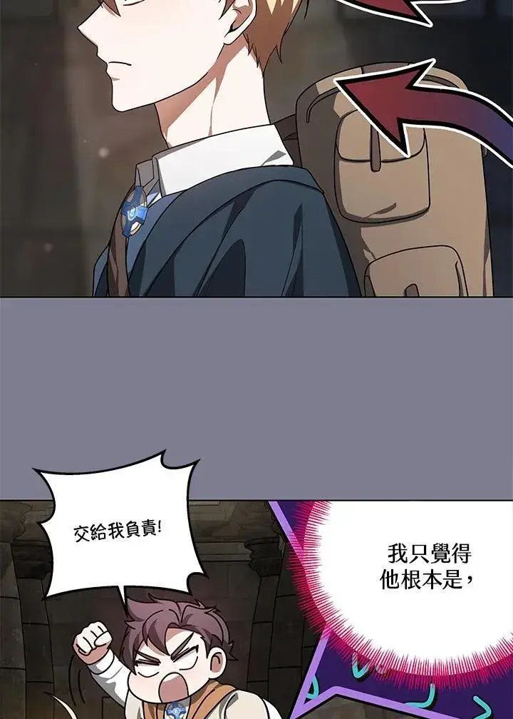 漫画《其实我是SSS级神医》第59话第69张图