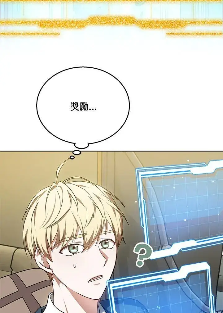 漫画《其实我是SSS级神医》第59话第7张图