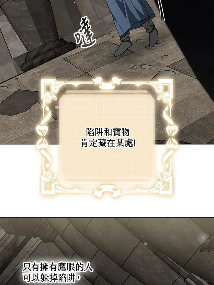漫画《其实我是SSS级神医》第59话第75张图