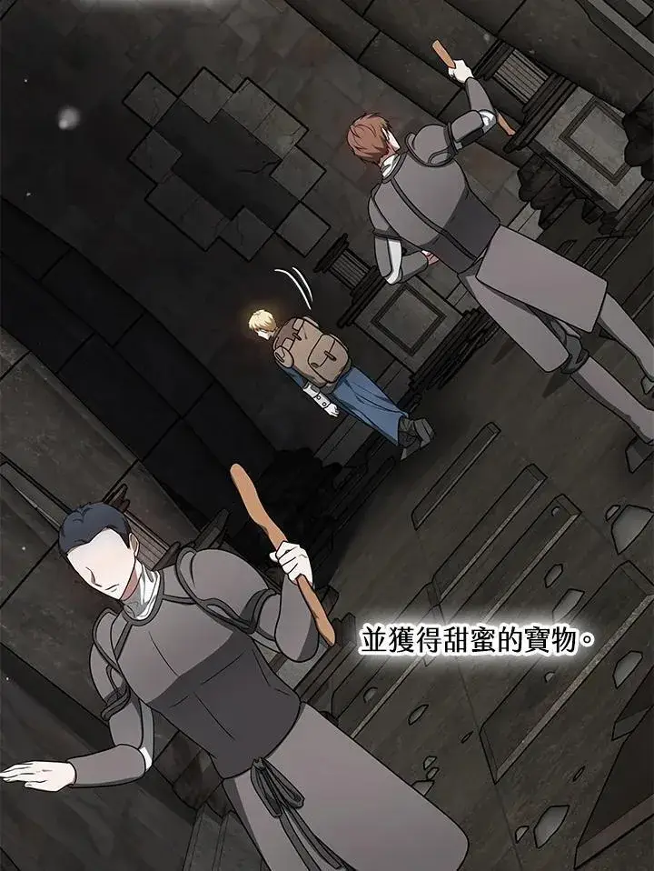 漫画《其实我是SSS级神医》第59话第76张图