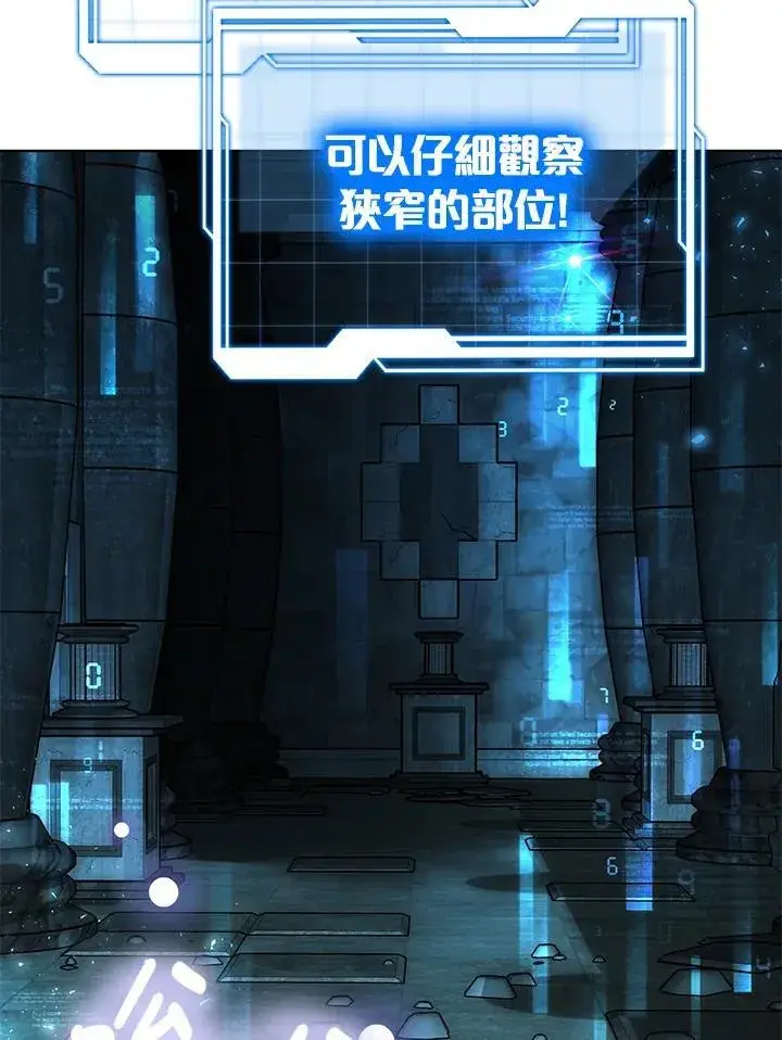 漫画《其实我是SSS级神医》第59话第79张图